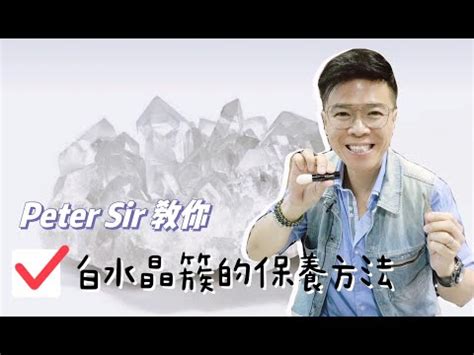 白水晶簇房間